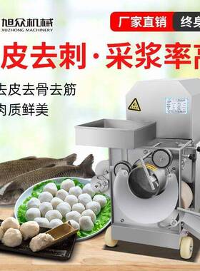 不锈钢鱼肉采肉机食品厂鱼丸加工设备商用鱼刺分离去鱼骨机器
