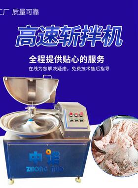肉馅菜馅丸子斩拌机 快速蔬菜多功能斩拌机 葱姜蒜斩拌设备