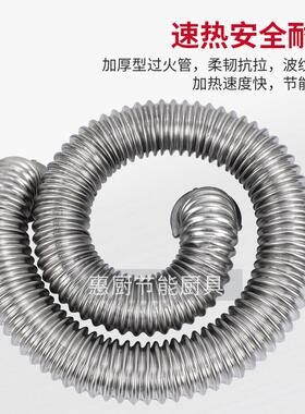 燃气蒸包炉煮面炉配件大全加厚不锈钢波纹管蒸炉汤锅圆火管加热管