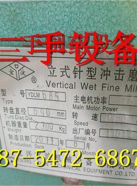 二手立式球磨机自动分装机 外抽式真空包装机 旋流器组