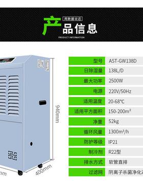 爱湿特工业耐高温除湿机烘干房干燥机木材药材茶叶大功率抽吸器