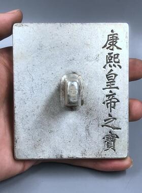 仿古做旧白铜古玩杂项收藏大清印章清朝印章康熙皇帝印章