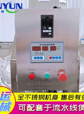 电加热行星搅金运拌锅 餐店快校食堂专学用炒炒菜熬汤锅