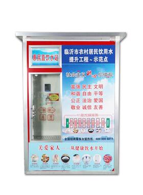 商用净水机加工定制大容量净水设备自助投币刷卡直饮自动售水屋