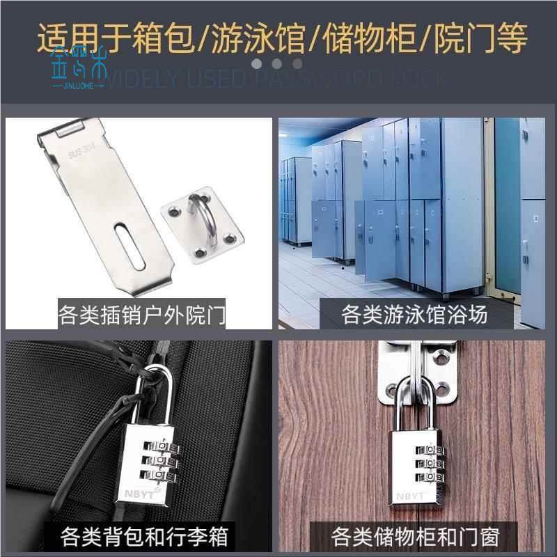 304不锈钢锁梁防水防锈防雨户外室外箱包柜子门健身房密码锁挂锁,淘宝优惠券,粉丝福利购,淘宝优惠卷
