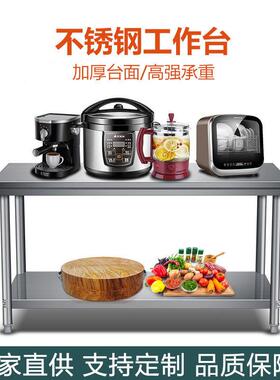 供应不锈钢拆装圆脚调节台双层厨房操作台餐饮设备不锈钢桌子