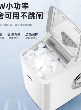 华宝制冰机小型家用商用宿舍办公学生迷你全自动制冰器智能小功率