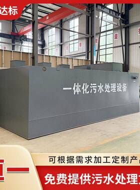 地埋式洗涤污水处理设备洗车店自助洗车房洗车废水处理装置