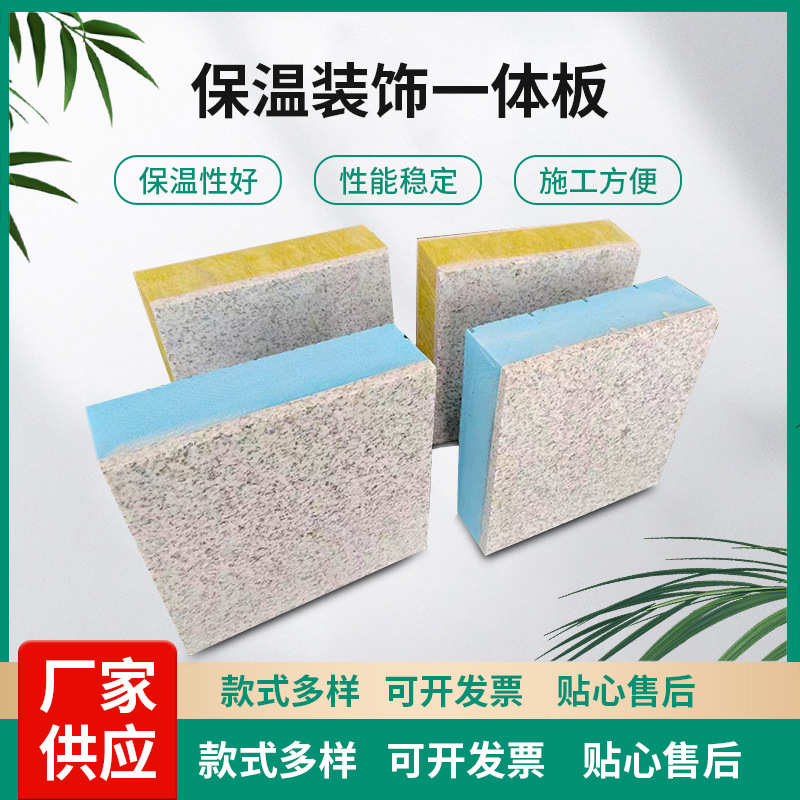 板学校外墙建筑板理石装饰 仿 供应走廊岩棉保温板装饰一体保温 - 图1