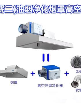 厂家生产油烟机不锈钢烟罩除味净化器一体机饭店厨房排风静电除味