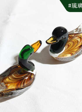 高档琉璃工艺品摆件鸳鸯淄博博山玻璃制品艺术装饰品家居客厅