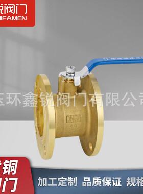 玉环铜阀门法兰球阀DN15DN20DN32DN40DN50向止回给排水防回流