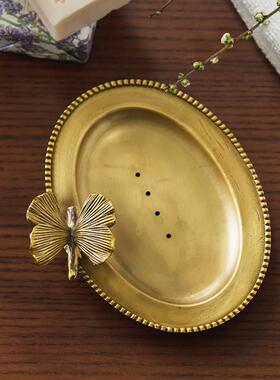 收获小屋覆古黄铜首饰收纳摆件卧室卫浴洗手间沥水香皂碟托 托盘