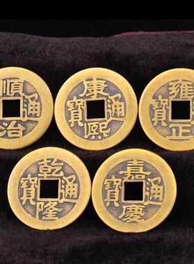 纯铜五帝钱十帝钱六帝钱家居饰品彷真古币压门槛房梁日常桌面送礼