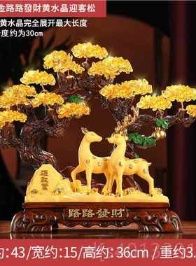 高档ZPP客SN发财树摆件黄招财水晶开业饰送礼办公室厅装乔迁新居