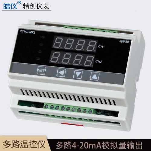 皓仪牌智能温差控制器KCM-MX21MA两路混合输入两路4-20mA输出 - 图2