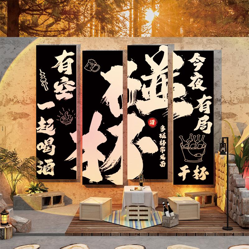 市井火锅店网红墙面装饰创意串串烧烤肉饭馆壁纸挂画文化打卡背景-图0