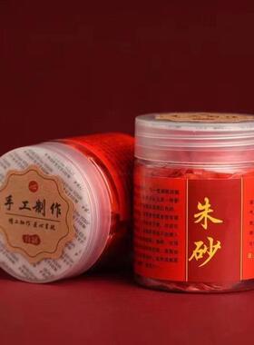 紫金砂朱砂粉原矿朱砂天然原矿采集原石打磨朱砂罐装散粉可