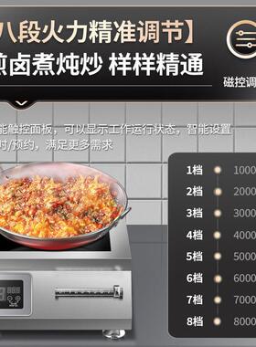 英海达商用电磁炉8000w平面低汤炉大功率5000w凹面家用爆炒卤肉灶
