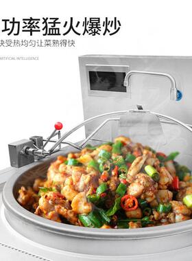 工厂直销商用大锅灶炒菜机餐饮饭店厨房设备自动翻炒灶效节能