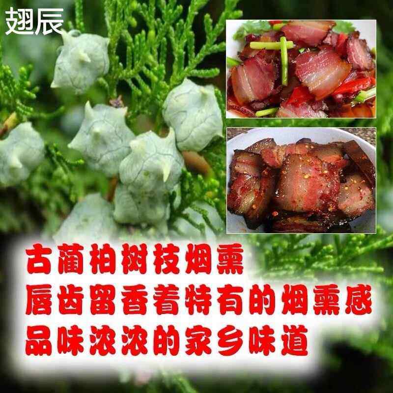 四川古蔺特产年货农家柏树枝烟熏腊肉五花肉腊味自制柴火腊肠,淘宝优惠券,粉丝福利购,淘宝优惠卷