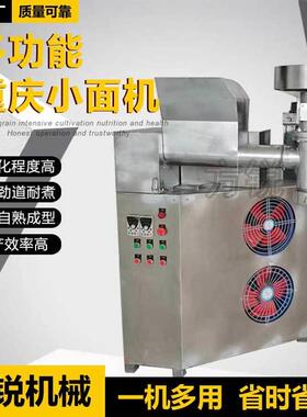 方锐多功能小面设备一机多用非油炸方便面机器网红小面机