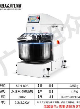 动双速双包动和面机商用自MAGA-102创业早餐店工厂子智和能面搅拌