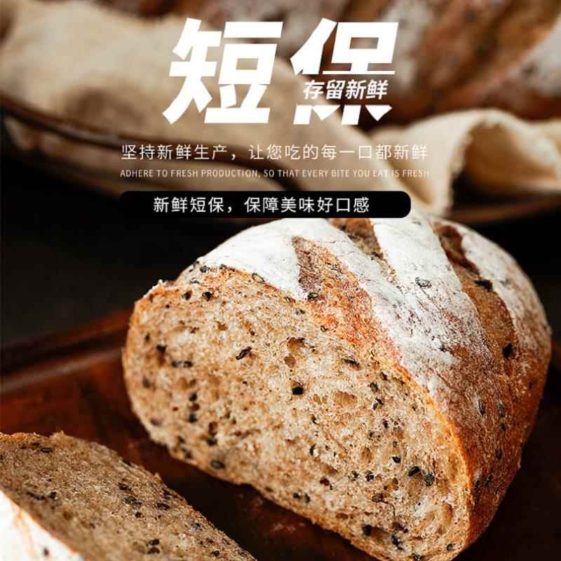 康泉黑麦杂粮大列巴切片无加蔗糖全麦黑芝麻欧包粗粮木糖醇零食品