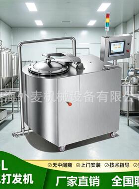 商用食品厂奶油打发机食品厂戚风蛋糕全蛋发泡设备奶油打发机