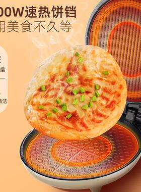 山本电饼铛家用双面加热电饼铛煎饼烙饼一体加深加大煎锅烹饪机
