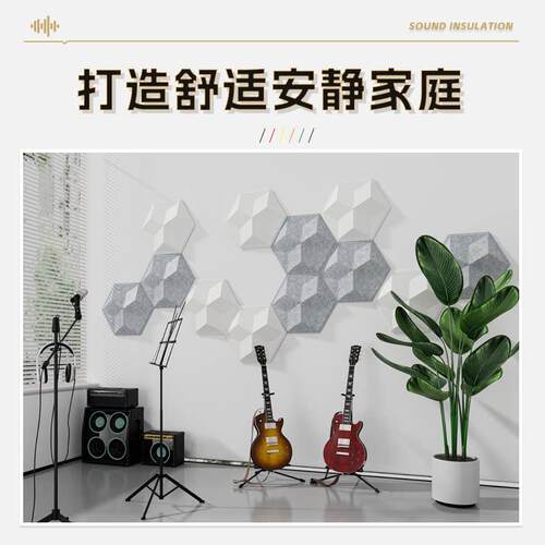 3D立体隔音板隔音棉吸音超强消音墙体客厅卧室装饰凸起六边形板块 - 图3