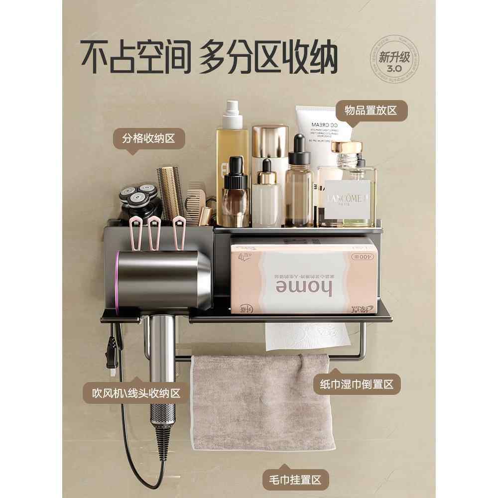 德国无冲孔吹风机储物架浴室吹风机支架浴室毛巾集成储物架,淘宝优惠券,粉丝福利购,淘宝优惠卷