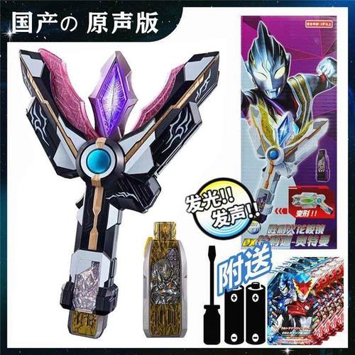 大号特利迦奥特感应变身器发声圆环之臂闪耀胜利神光棒 - 图3