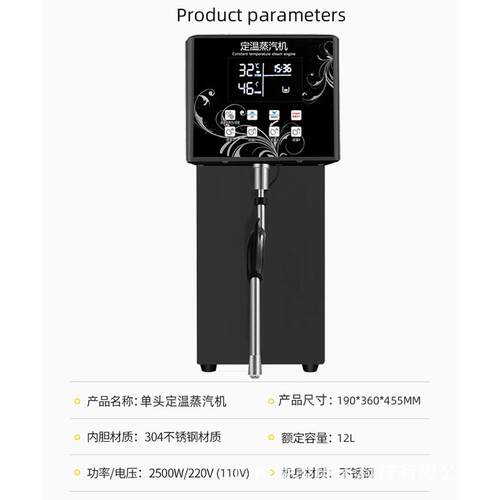 110V伏步进式单头定温蒸汽奶泡机萃茶机商用奶茶店设备食品级 - 图1