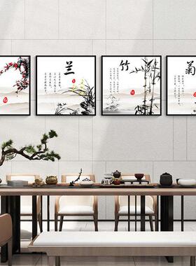 梅兰竹菊客厅挂画沙办背景01墙装饰画新联中式四茶室公室书发房壁