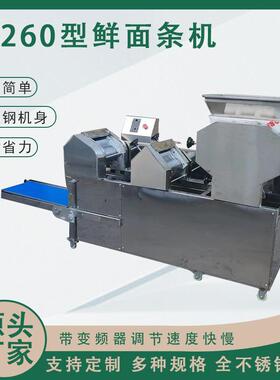 5-260型鲜面条机全不锈钢带变频调节器商用大型挂面机鲜面条机