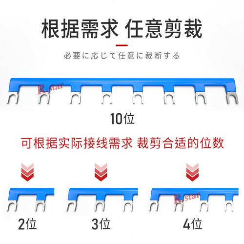 R.STAR中间继电器短接条跨接线 线汇流排16/22mm接线 线排PYF08A - 图1