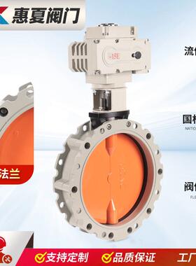 上海惠夏V2FS电动粉尘蝶阀铝合金粉体BLDF水泥灰搅拌站通风蝴蝶阀