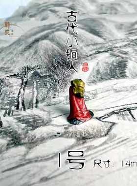 桌面微景观装饰品 古代人物摆件中式盆景山石枯木雕 居室书房茶宠