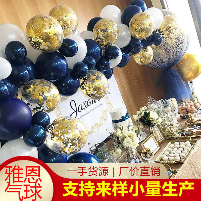 气球花环拱门套装 12寸墨蓝色金色白色乳胶气球套装 婚礼派对装饰,淘宝优惠券,粉丝福利购,淘宝优惠卷
