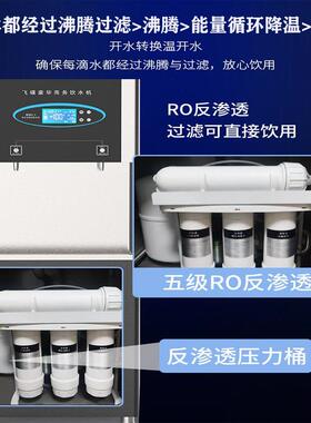 柜式节能饮水机不锈钢开水器商用全自动直饮机智能防干烧反渗透