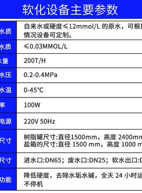 200吨锅炉软化水处理设备全自动软水器大型工业冷却塔软水过滤器
