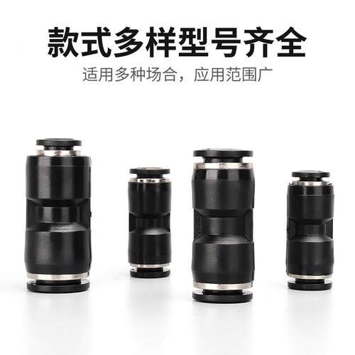 气动气管快插快速接头PU6 8 10 12黑色塑料变径直通PG8-4/PG10-8 - 图1