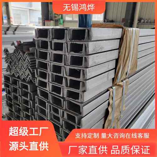 SUS403SUS410X2CrNi18-9TAS31608中频热轧钢构货架不锈钢槽钢 - 图2