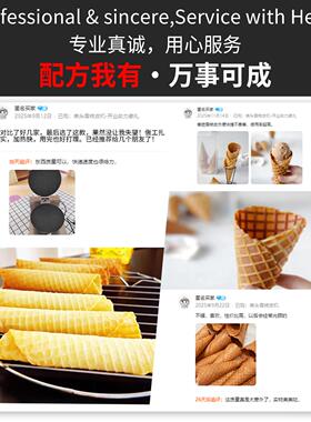 哈客脆皮蛋卷机商用雪糕皮蛋筒甜筒鸡蛋卷果蔬片鲜虾片机器不沾锅