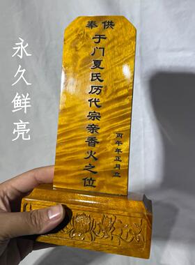 宗祠祖先排位牌实木父母神主牌家用供奉香火位牌匾定做神位刻字