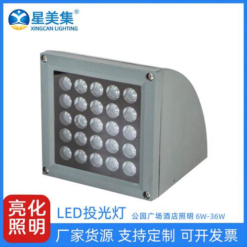 防水绿化灯工程定制平口投光灯工程6W9W16W25W36W - 图1