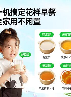 一刻间破壁家用宝副食品机机保温五谷杂宝粮型婴儿786小轻音一体