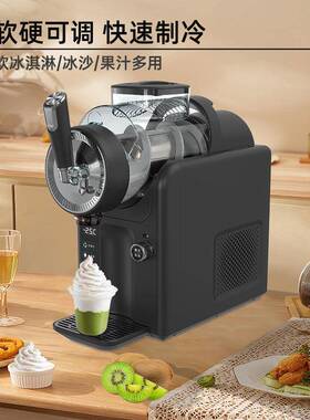 雪融机小型家用聚会冰淇淋机冷饮机奶昔多功能自清洗冰沙机雪泥机