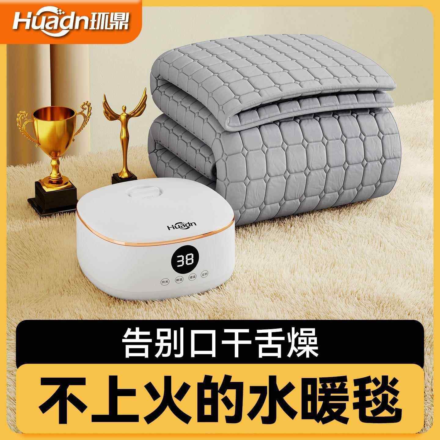 环鼎水暖电热毯2025新款双人水循环电褥子炕水热毯水床垫全套单人,淘宝优惠券,粉丝福利购,淘宝优惠卷